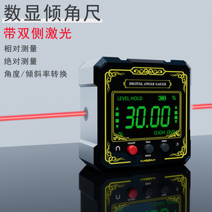 Industrial Grade Four-Sided Magnetic Double Laser Inclinometer Box Inclinometer Laser Level Angle Measuring Instrument