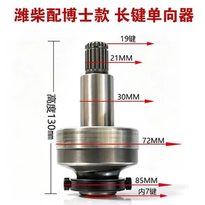 Bosch-tipli Weichai WP10/WP12 starter motor muftası, 19 dişli, 7 açarlı