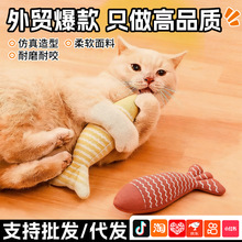 猫玩具自嗨解闷麻布小鱼宠物玩具内含仿真鱼薄荷猫狗磨牙宠物用品