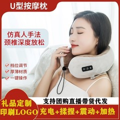 U型枕強力クロスボーダープレゼントアマゾンa級材質双方向モーター加熱マッサージ揉みu型マッサージ枕