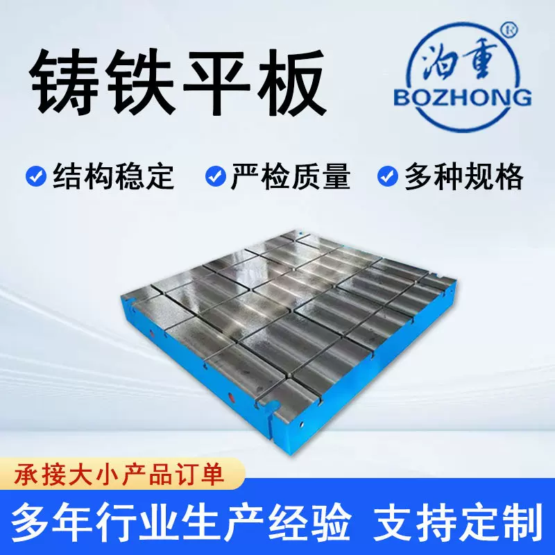 加工定制铸铁平板铸铁T型槽焊接检验装配测量实验平板机床