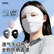 锦纶防晒面罩全脸防紫外线熊猫款遮阳骑行电动车脸基尼女2026新款