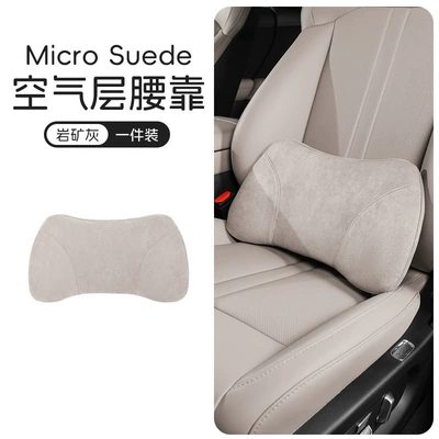 cushion, car interior, Waist support - rock-mineral-ash-air-layer-suede-1-piece-pack
