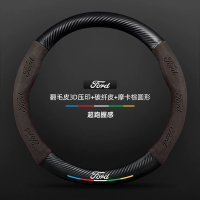 Fiber Suede Leather Universal Handlebar Cover: Steering wheel cover - suede-3d-embossed-carbon-fiber-leather-mocha-brown-round-no-label-default