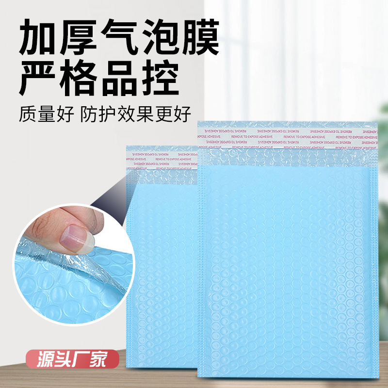 青色の共押出気泡袋、フォーム封筒、衣類用耐衝撃厚手小型カード梱包用エクスプレスバッグ、越境専用|undefined