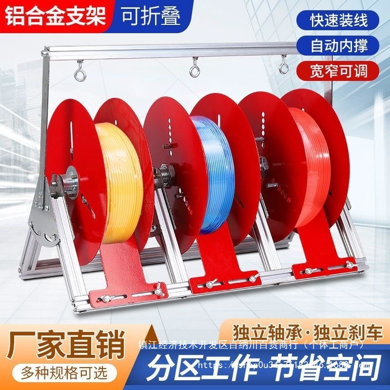 电工放线架放线器折叠式电线放线神器BV软线三线多线家装放线盘架