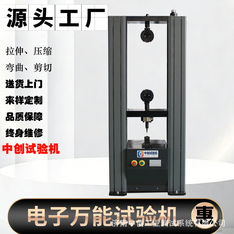 20KN吊装带拉力试验机  2吨吊装带抗拉强度试验机  测断后延伸率