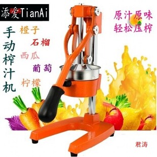 Manual Juicer with Free Shipping for Home Use, Suitable for Lemons, Pomegranates, and Oranges