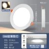 Luxury 3.5 -inch ultra -thin 9 watts open holes 9-10. Warm light (3000K)