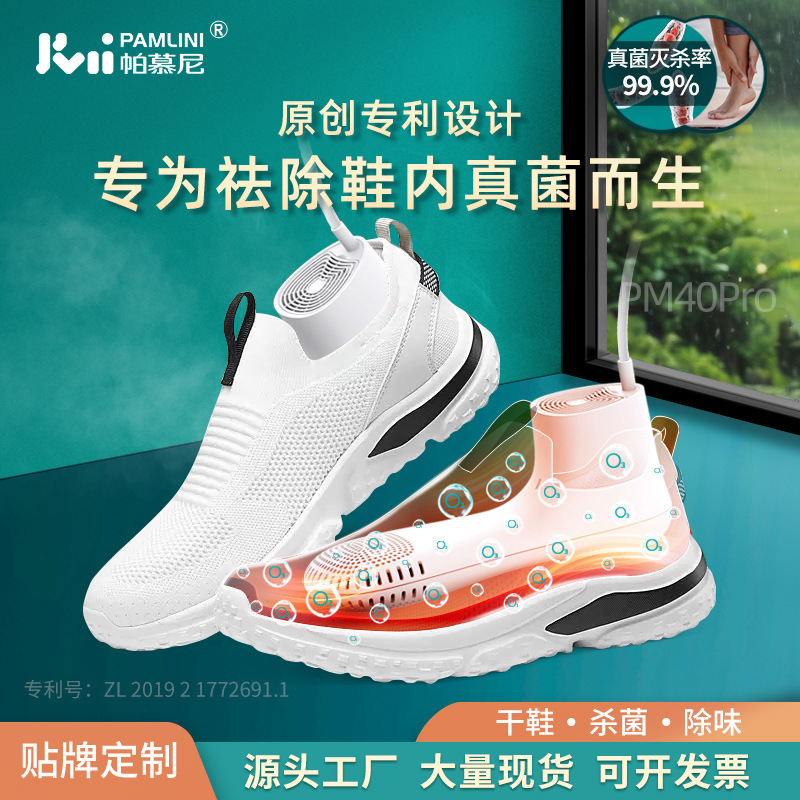 발 방지 공기 신발 탈취제 가정용 건조 신발 살균 자동 건조 제습 지능형 타이밍 살균 신발 건조기