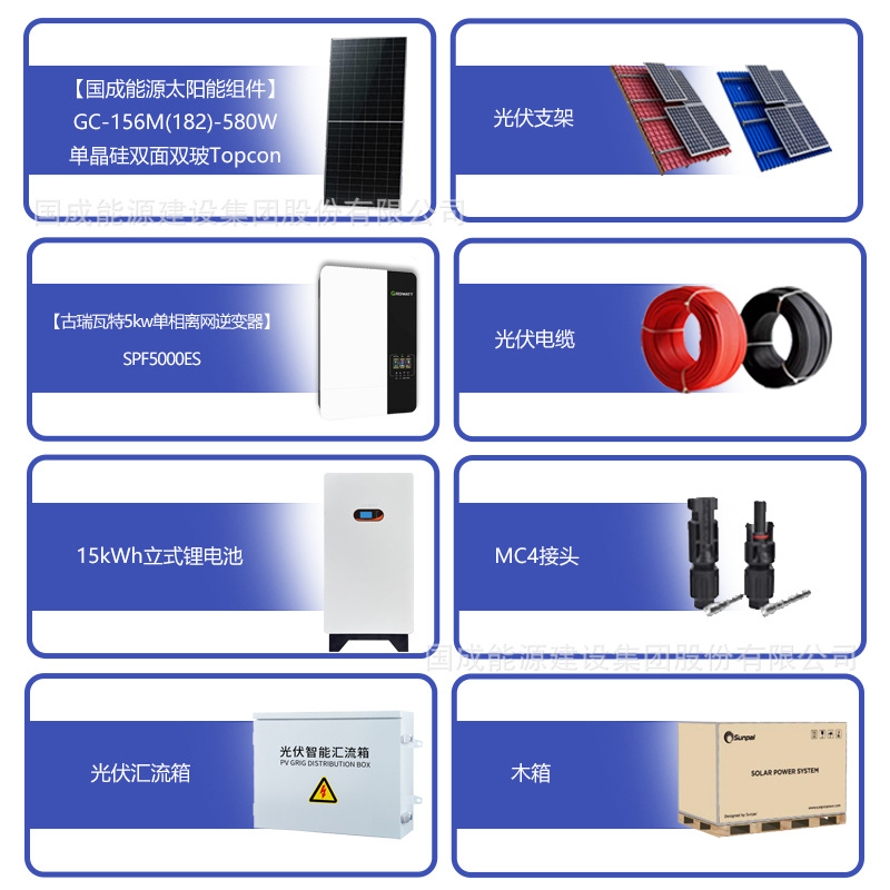Sistema de generación de energía solar fotovoltaica multiespecificación fuera de la red 15kw sistema de almacenamiento de energía doméstico 30 grados batería de litio eléctrica