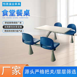 批发工厂员工食堂四人位连体快餐桌椅学生组合快餐桌椅连体桌椅