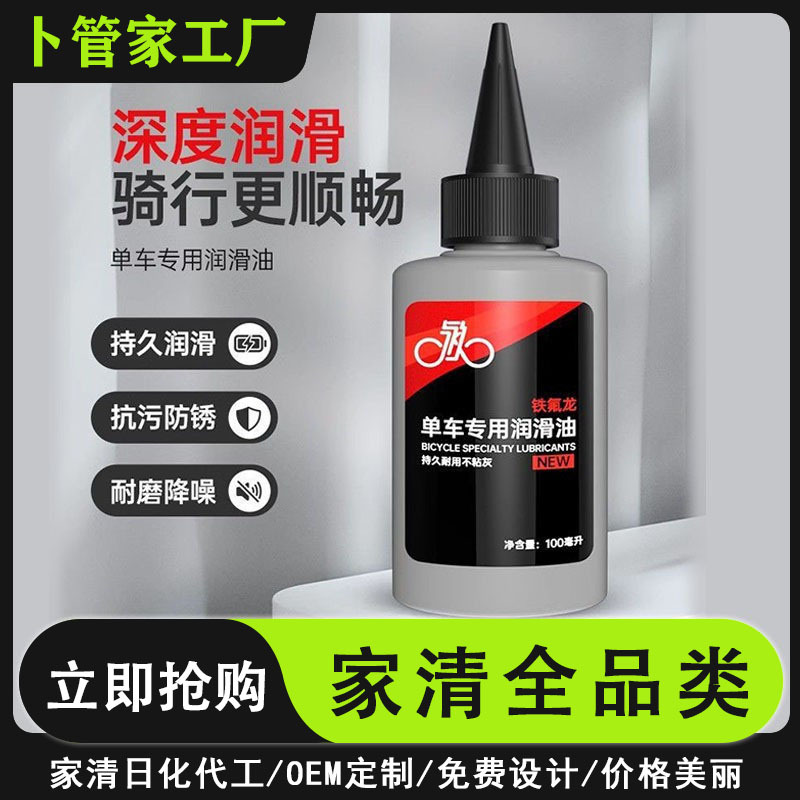 单车润滑油机械润剂链油机油保养套装轴承自行车链条润滑油车车用