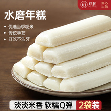 宁波水磨年糕条火锅食材炒拉年糕条炸烤年糕片不黏小吃半成品2袋