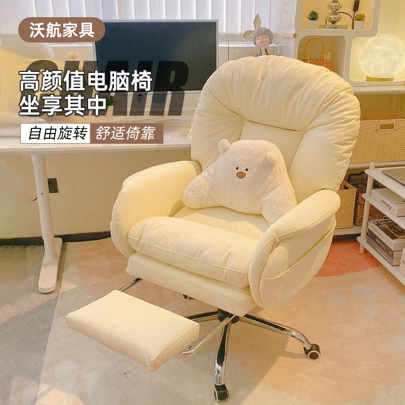 silla de computadora con gran ángulo de rotación, silla de estudio de oficina cómoda, silla de oficina de alto valor facial