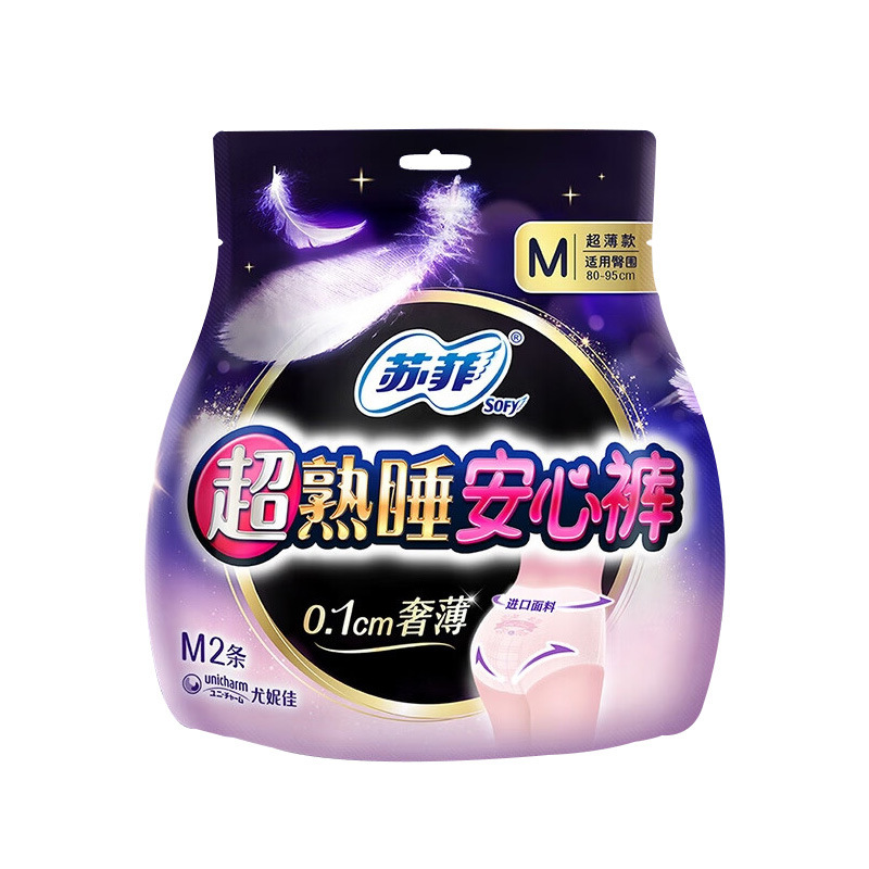 ソフィーの生理用ナプキンは日用の超長夜用の安心ズボンで寝ます。