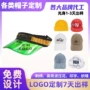 广告活动团体网球帽