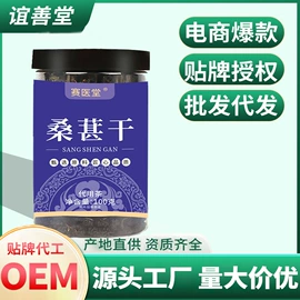 代用/养生茶;其他药食同源;其他果干蜜饯