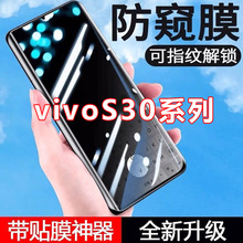 �m���VIVOS30���Qˮ��ĤVIVOS30Promini䓻�ܛĤȫ�����i�֙CĤ