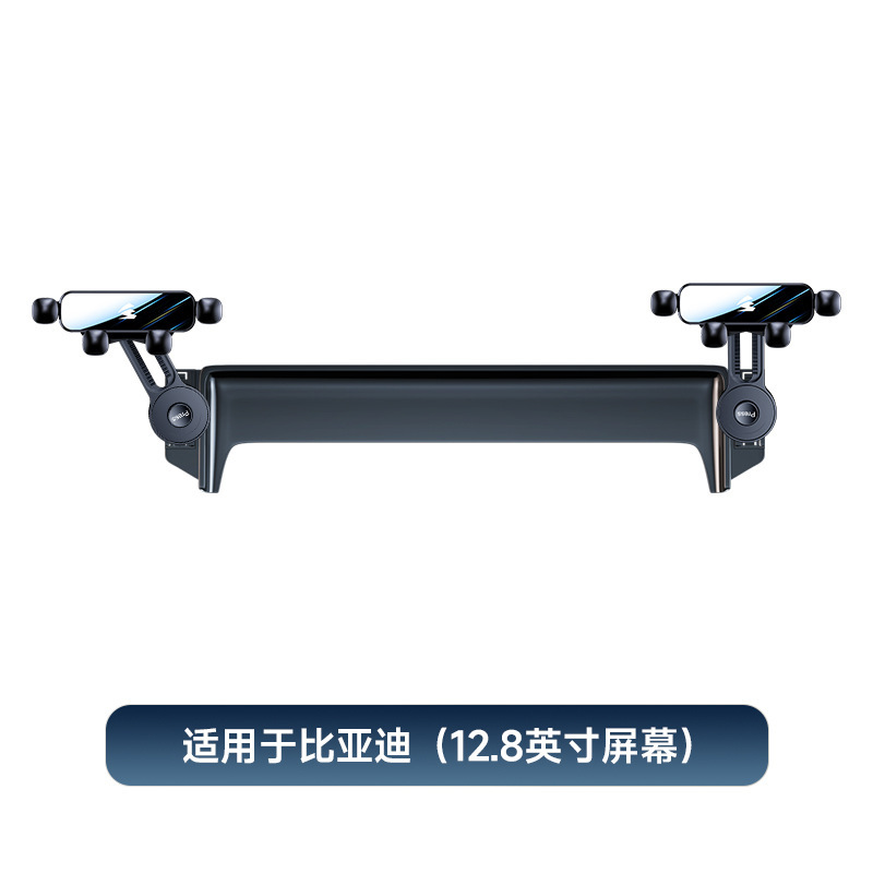 比亚迪专用双头车载手机支架12.8寸屏幕网约车滴滴专用汽车支架|undefined
