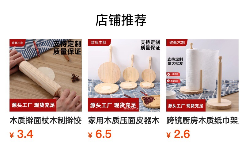 预览状态下无法点击,发布后,可点击跳转到对应的商品页面