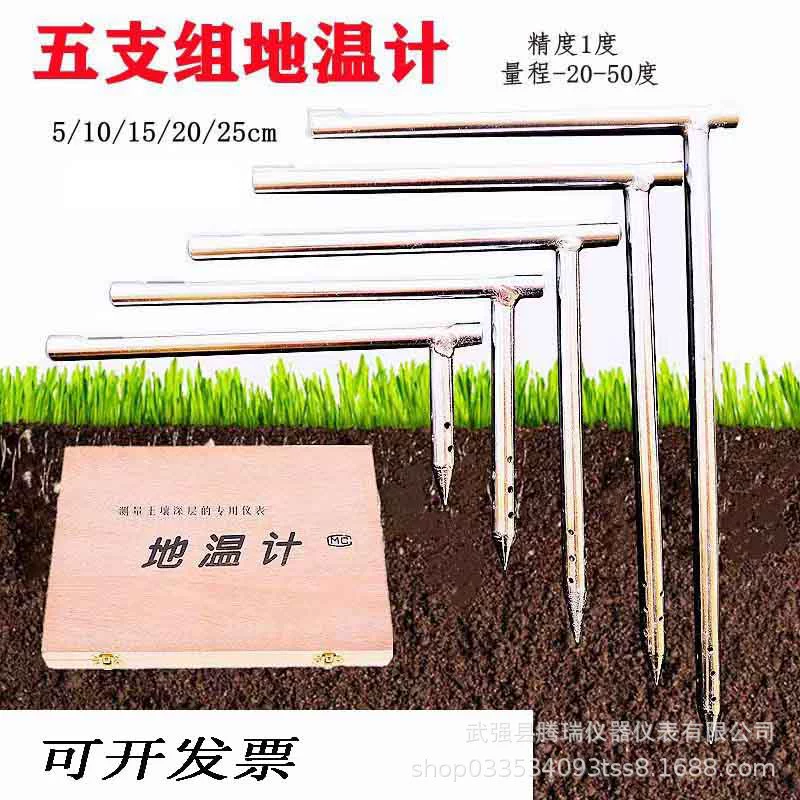 Сельскохозяйственный почвенный геотермальный термометр парниковый геотермальный метр термометр почвы