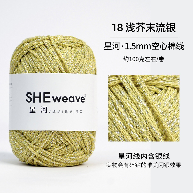 18 라이트 머스타드 플로잉 실버