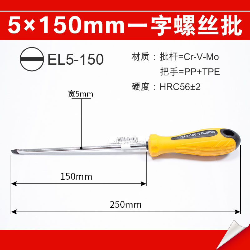 Tashima destornillador para alargar el lote de tornillo magnético EL mango de goma suave cruzado pequeño destornillador cruzado tornillo de ciruela