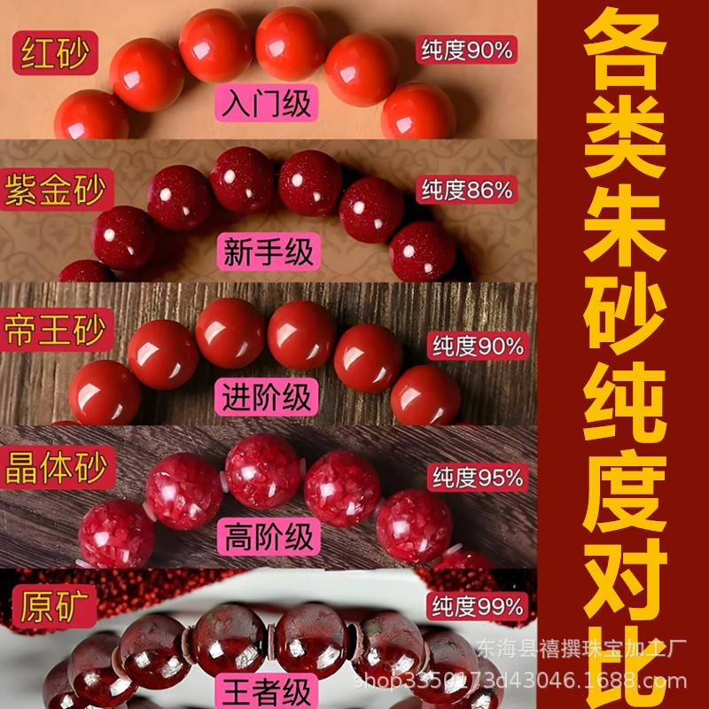 天然纯阳朱砂手串高纯度原矿帝王红紫金砂手链男女2025蛇年转运珠