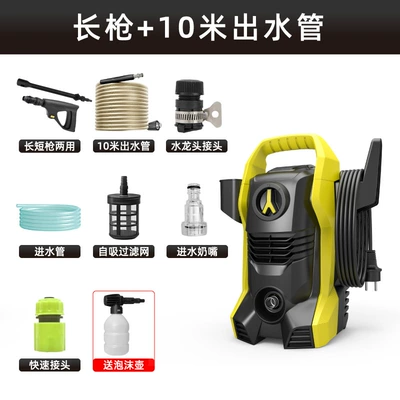 Car washing machine home use, 220v/110v, US/EU - long-gun-10m-water-outlet-pipe-foam-pot