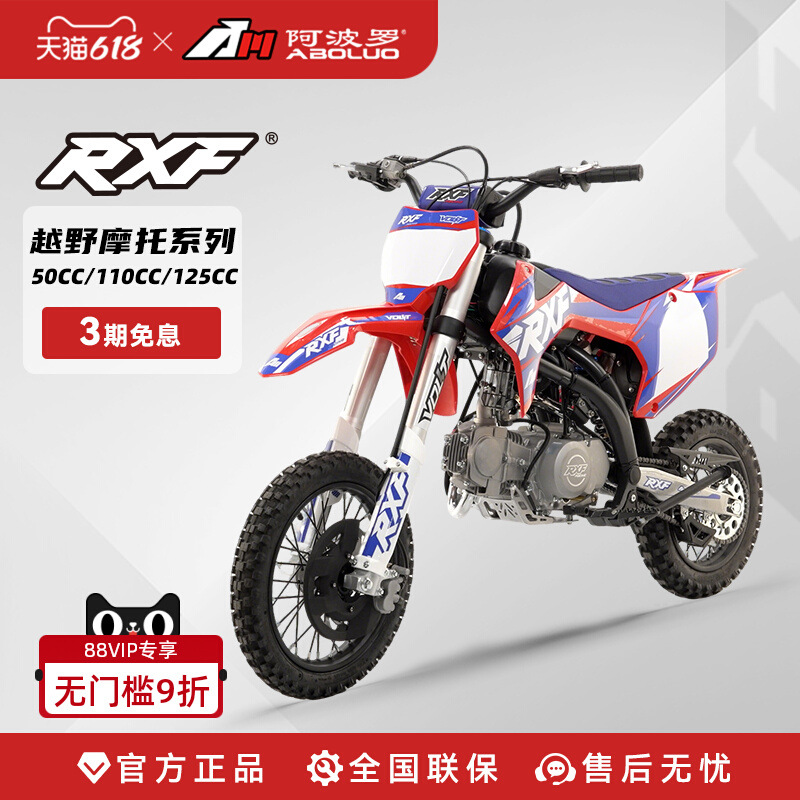 Factory wholesale, cross-border export: ABUOLUO Apollo RXF off-road racing motorcycle, gasoline-powered off-road motorcycle
