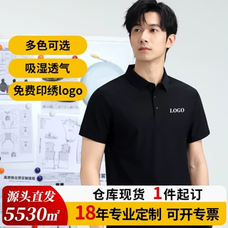 26年夏季新款锦氨POLO短袖男170G薄款冰感polo印绣logo工作服定制