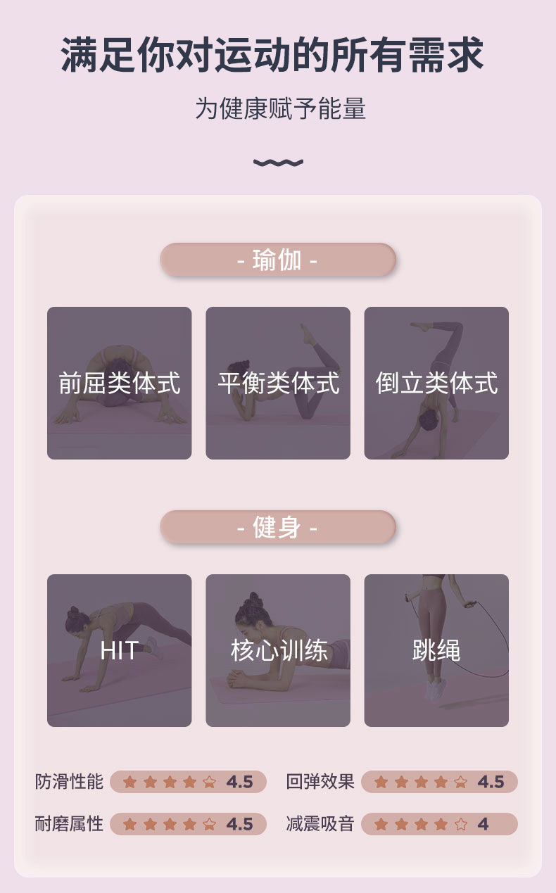 瑜伽垫批发