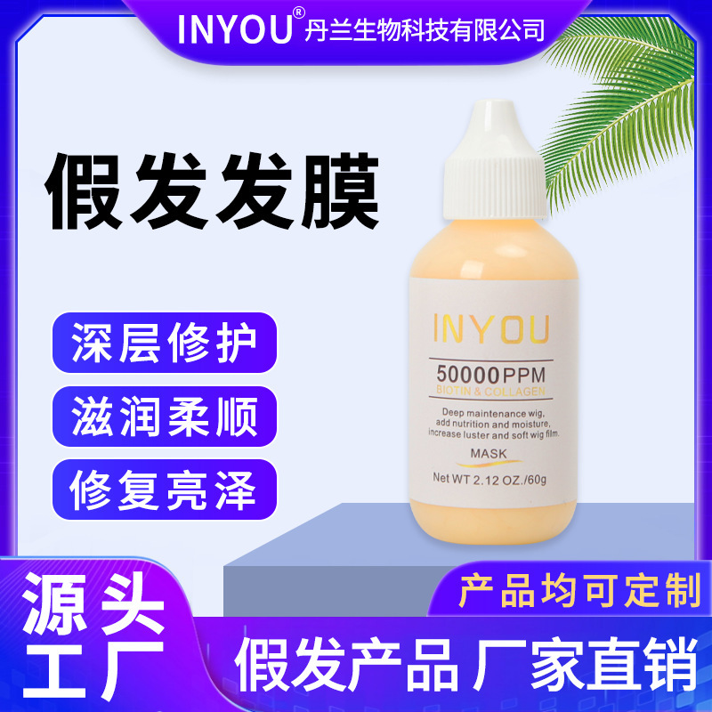 Cross-Border Supply Wig Hair Mask, Deep Care Wig to Supplement Nutrition and Moisture, Increase Shine and Softness of Wig Cross-Border Supply Wig Hair Mask, Deep Care Wig to Supplement Nutrition and Moisture, Increase Shine and Softness of Wig