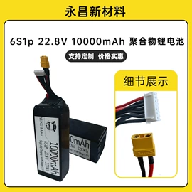 锂电池;航拍无人机;元器件包装