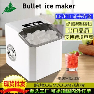 制冰机Ice maker 家用制冰机跨境电商外贸出口小型制冰机-阿里巴巴