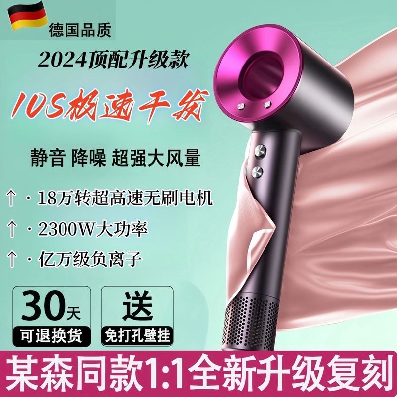 华强北某森同款顶配高速电吹风机发廊家用大功率负离子无叶吹风筒|undefined