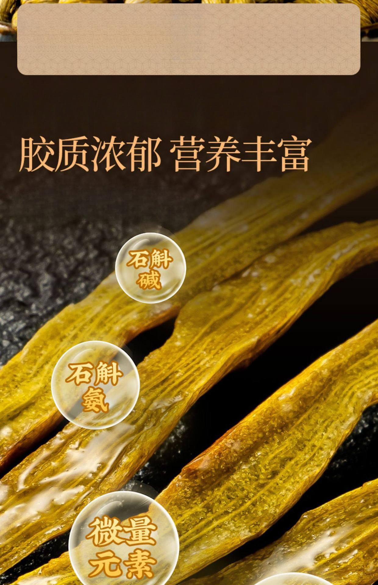 Premium Tie Pi Shi Hu Dendrobium Fengdou Gift Box 250g Huoshan Origin Dried Stems for Tea and Soup specifications