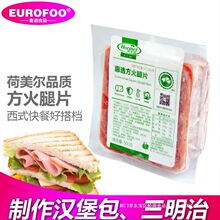 荷美尔方火腿500g 火腿片早餐厅家用 三明治色拉火腿切片披萨材料