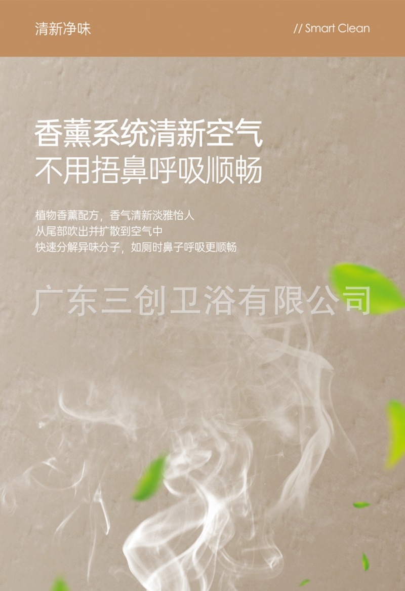 智能马桶E2-详情页 (8).jpg
