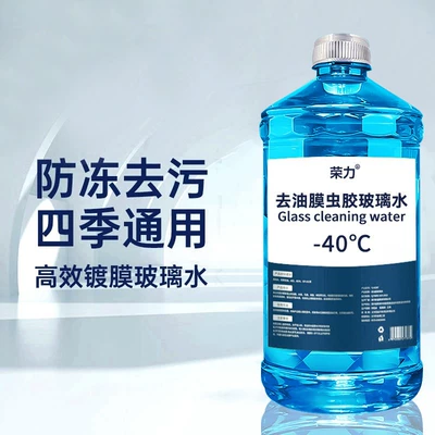 decontamination, strong wiper fluid, winter anti-freeze, Glass agent
