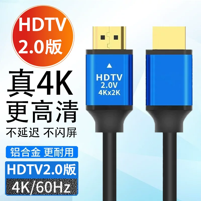 HDMI HD Version 2.0 4K computer display HDMI port connection line projector 4K HD connection cable