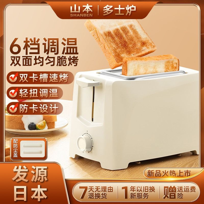 Household multi-functional automatic toaster, breakfast machine, and sandwich maker – the source of all things related to bread