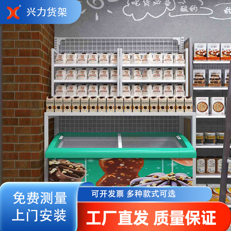 冰柜货架便利店雪糕置物架冰箱顶部饮料展示储物柜便利店货架配件