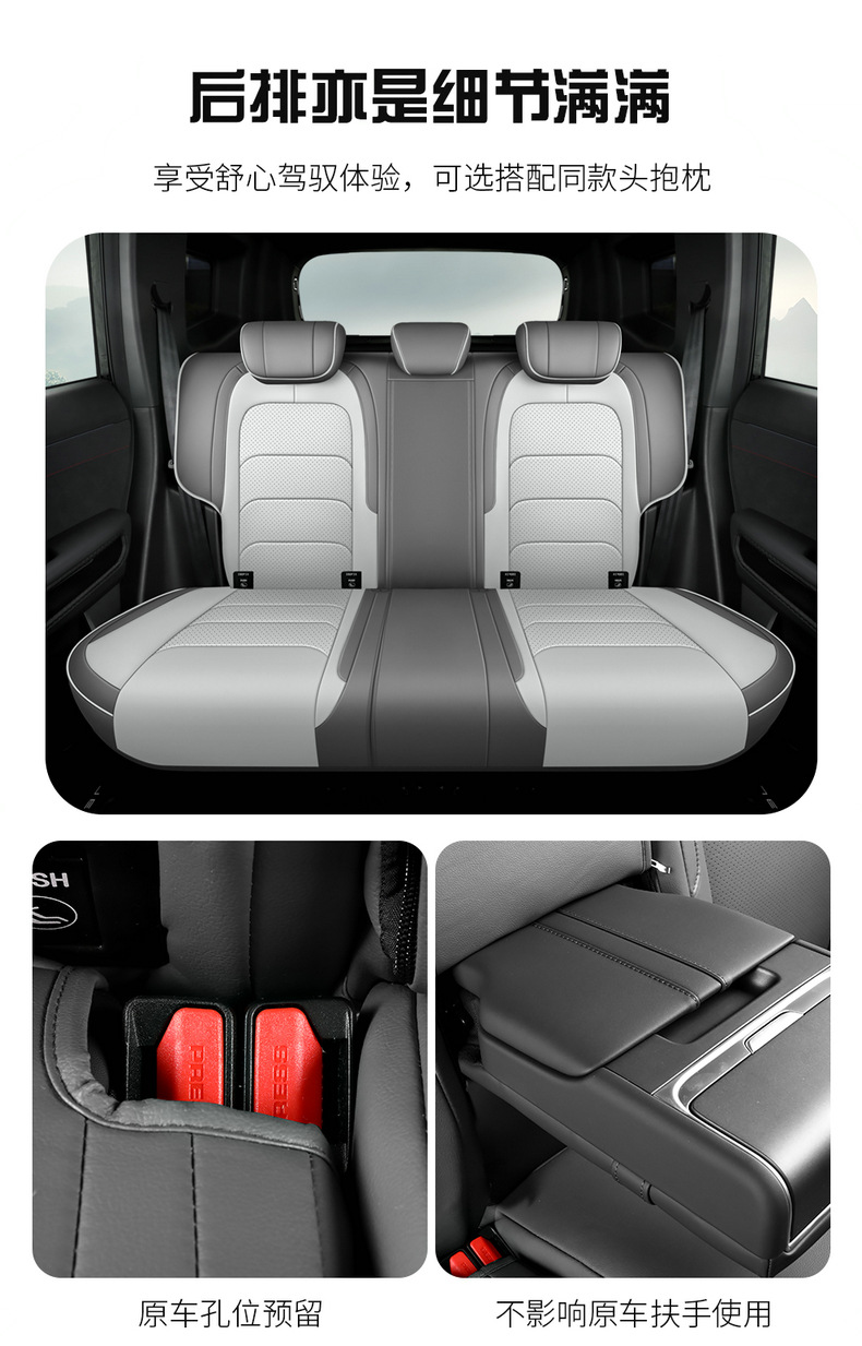 2024 Jietu Shanhai T2 seat cover full package 1.5T Yuan Ye version seat cover Shan Ye version special car seat cover