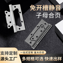 源头厂家定制合页加厚静音4寸63子母合页简易免开槽木门合页铰链