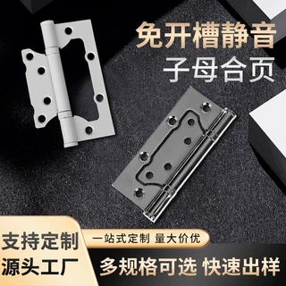 源头厂家定制合页加厚静音4寸63子母合页简易免开槽木门合页铰链