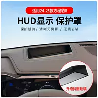 Источник оптовая продажа 24-25 Уравнение Leopard 8 Head Показать HUD Защитный чехол Приборная панель аксессуары