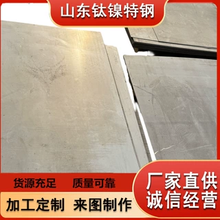 厂家现货 镍合金2.4851合金板 NiCr23Fe板材 支持规格定制