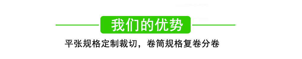 我们的优势